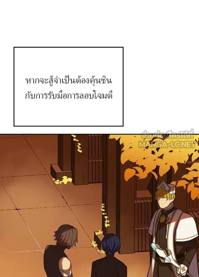 Hidden Class Gravity User ตอนที่ 36 81