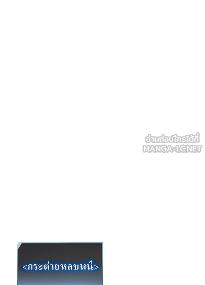 Hidden Class Gravity User ตอนที่ 36 69