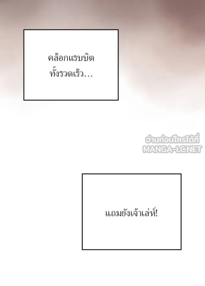 Hidden Class Gravity User ตอนที่ 36 80