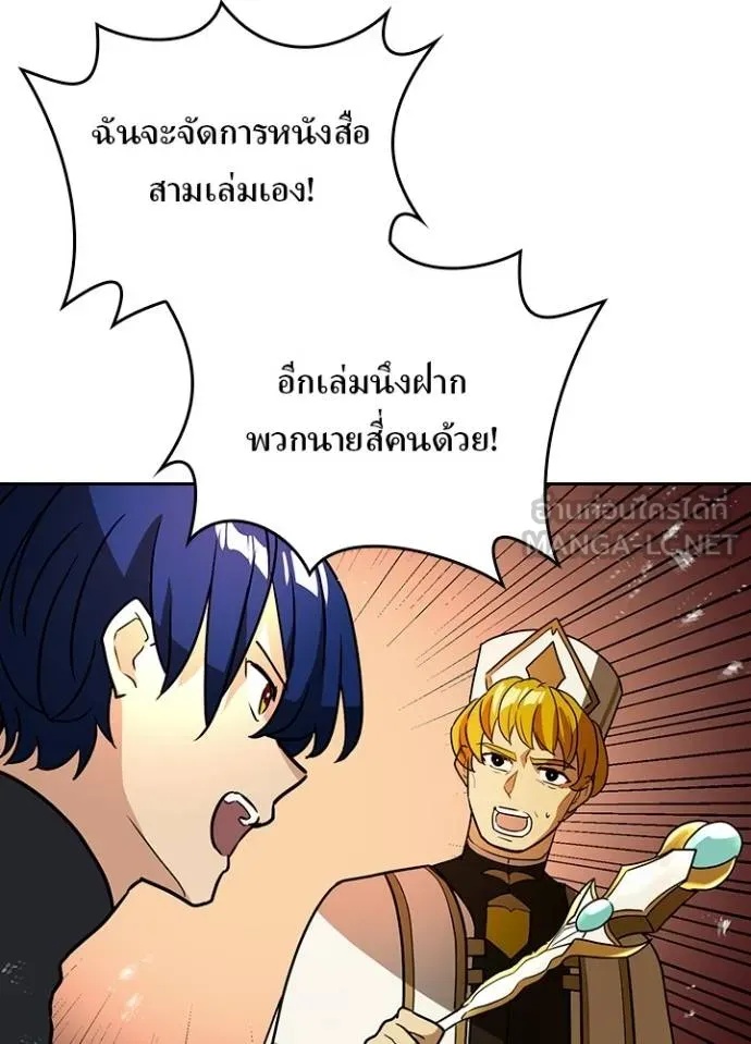 Hidden Class Gravity User ตอนที่ 36 73