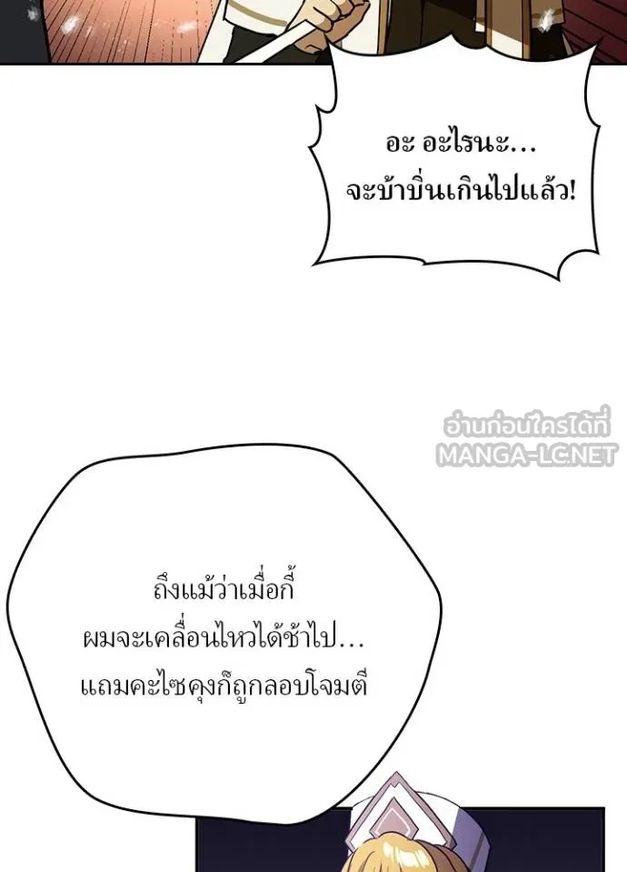 Hidden Class Gravity User ตอนที่ 36 74