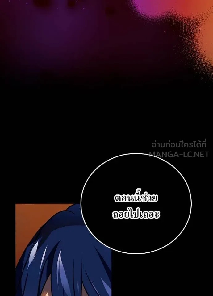 Hidden Class Gravity User ตอนที่ 36 77