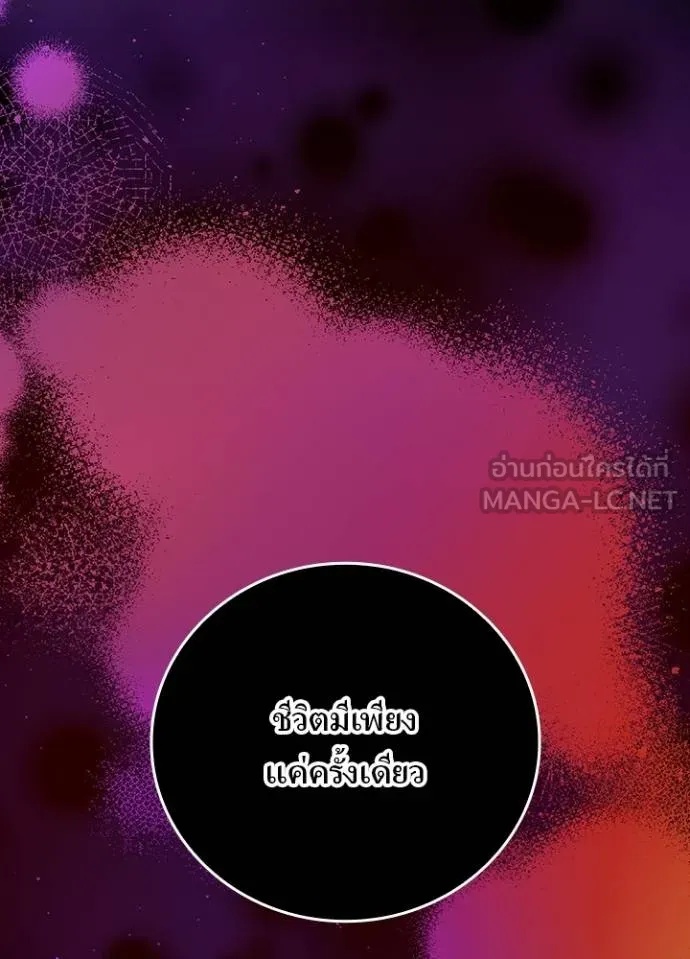 Hidden Class Gravity User ตอนที่ 36 76
