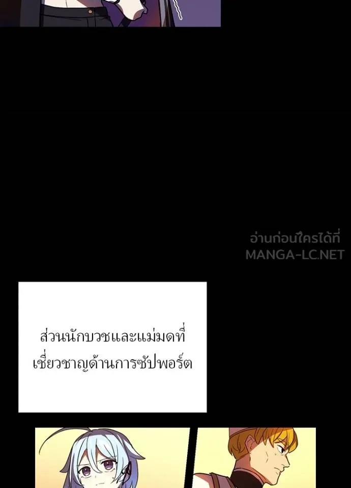 Hidden Class Gravity User ตอนที่ 36 85