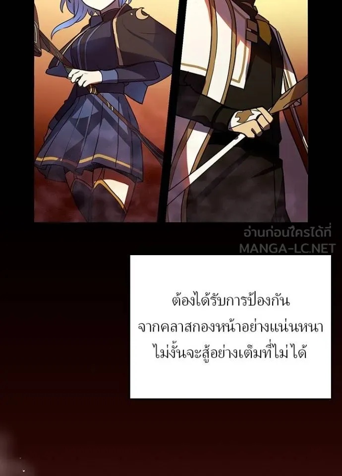 Hidden Class Gravity User ตอนที่ 36 86