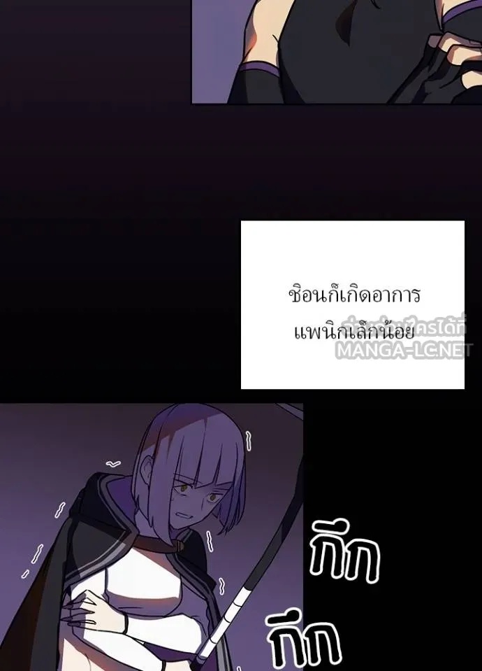 Hidden Class Gravity User ตอนที่ 36 84