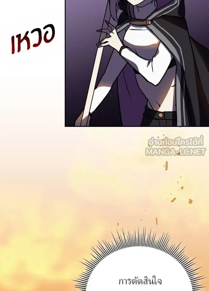 Hidden Class Gravity User ตอนที่ 36 88