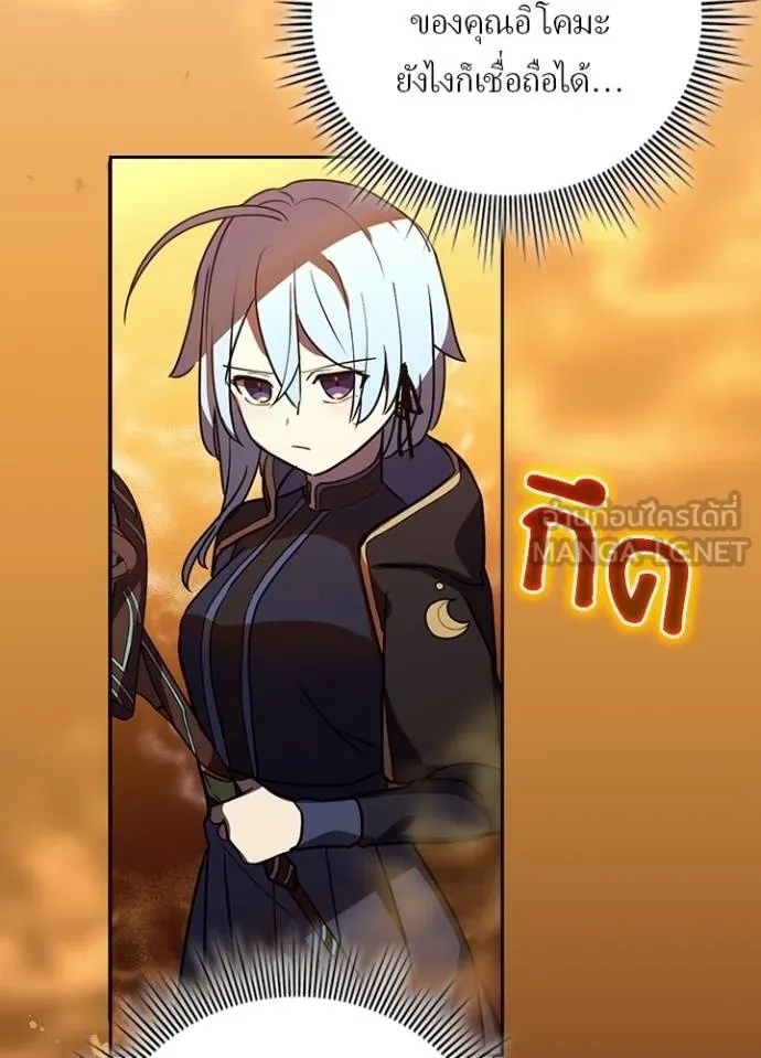 Hidden Class Gravity User ตอนที่ 36 89