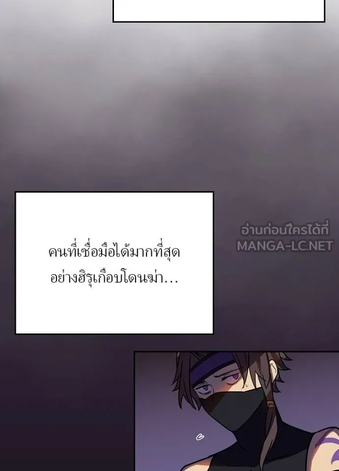 Hidden Class Gravity User ตอนที่ 36 83