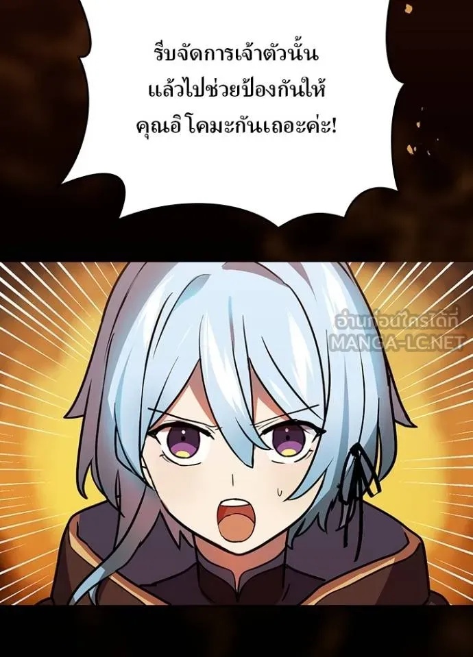 Hidden Class Gravity User ตอนที่ 36 91