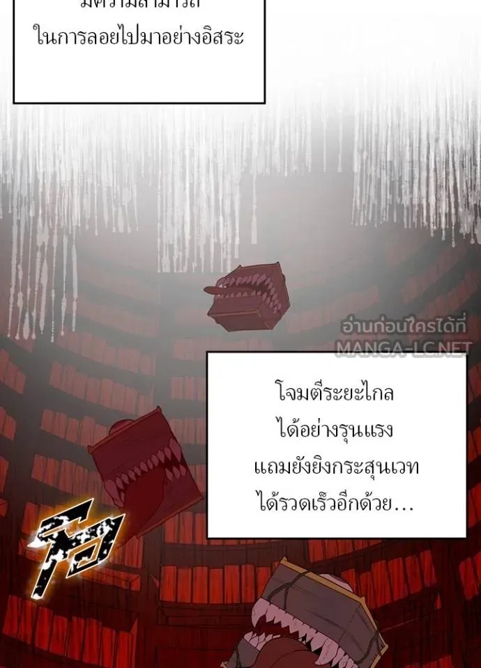 Hidden Class Gravity User ตอนที่ 36 95