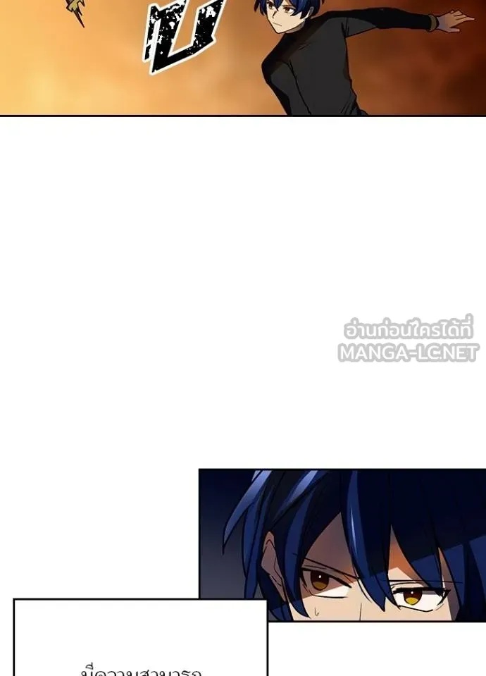 Hidden Class Gravity User ตอนที่ 36 94