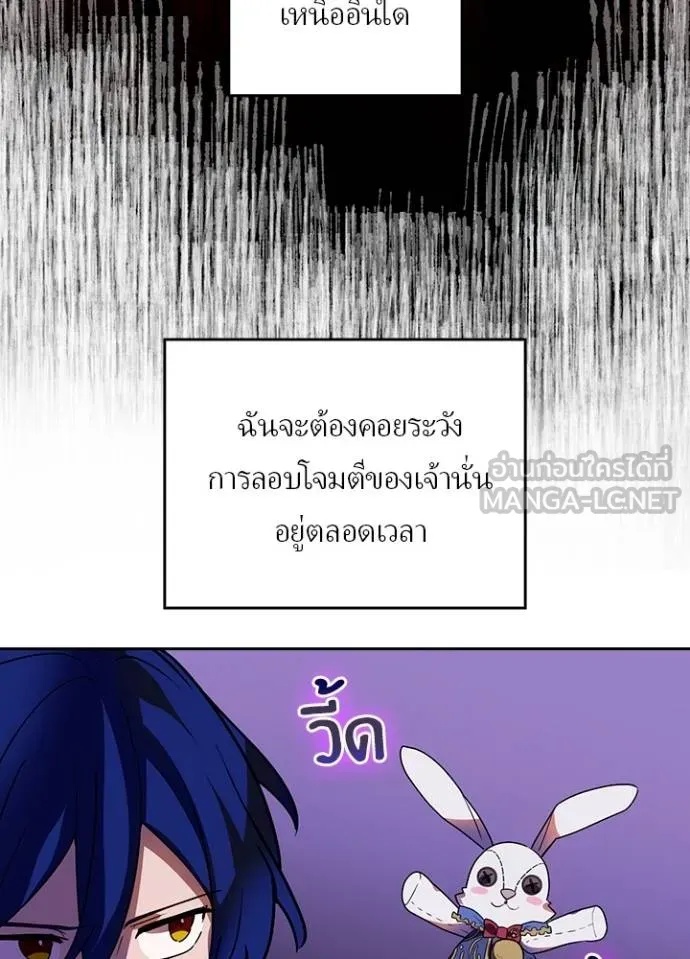 Hidden Class Gravity User ตอนที่ 36 97