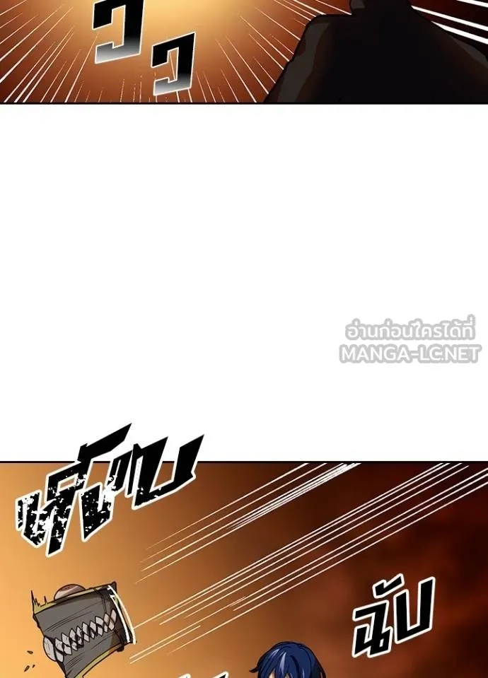 Hidden Class Gravity User ตอนที่ 36 93
