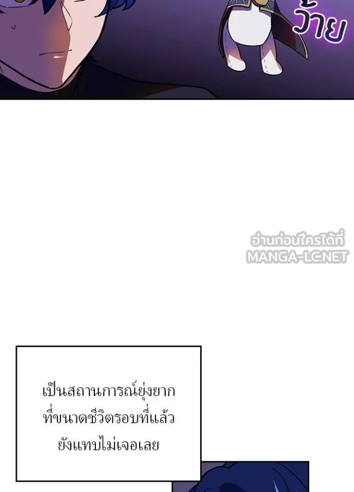 Hidden Class Gravity User ตอนที่ 36 98