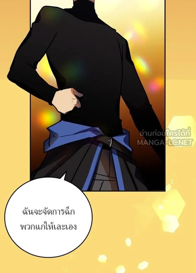Hidden Class Gravity User ตอนที่ 36 102