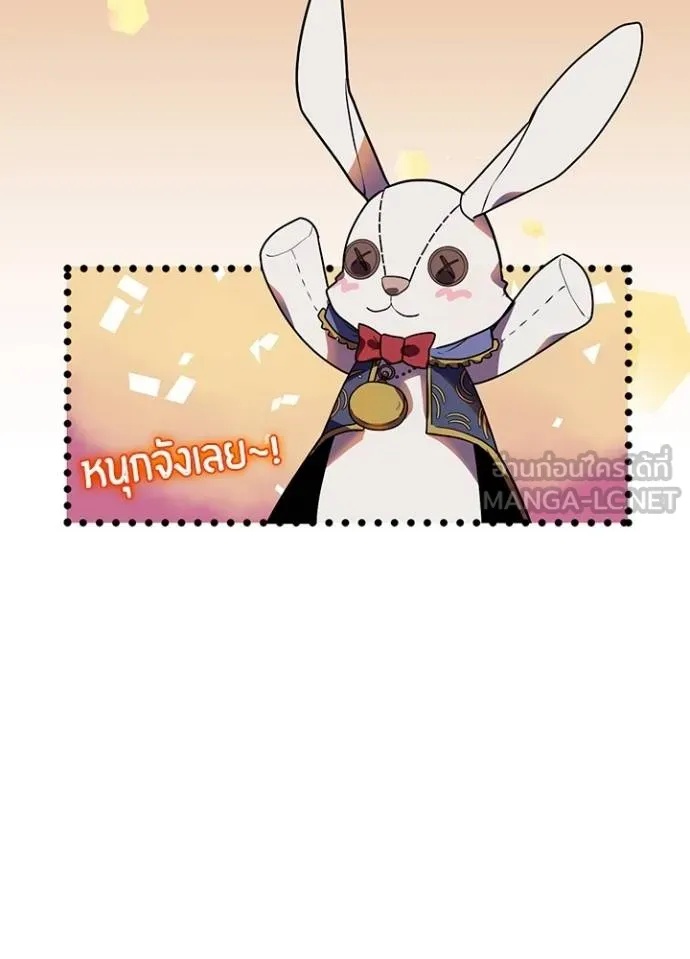 Hidden Class Gravity User ตอนที่ 36 104
