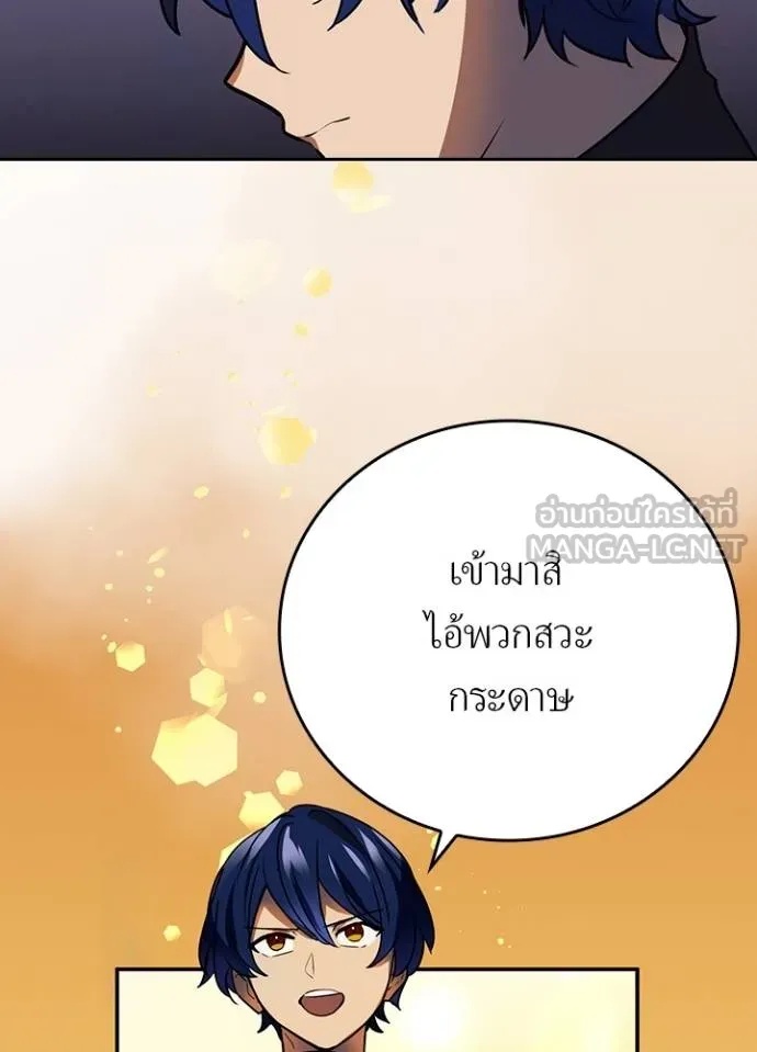 Hidden Class Gravity User ตอนที่ 36 101