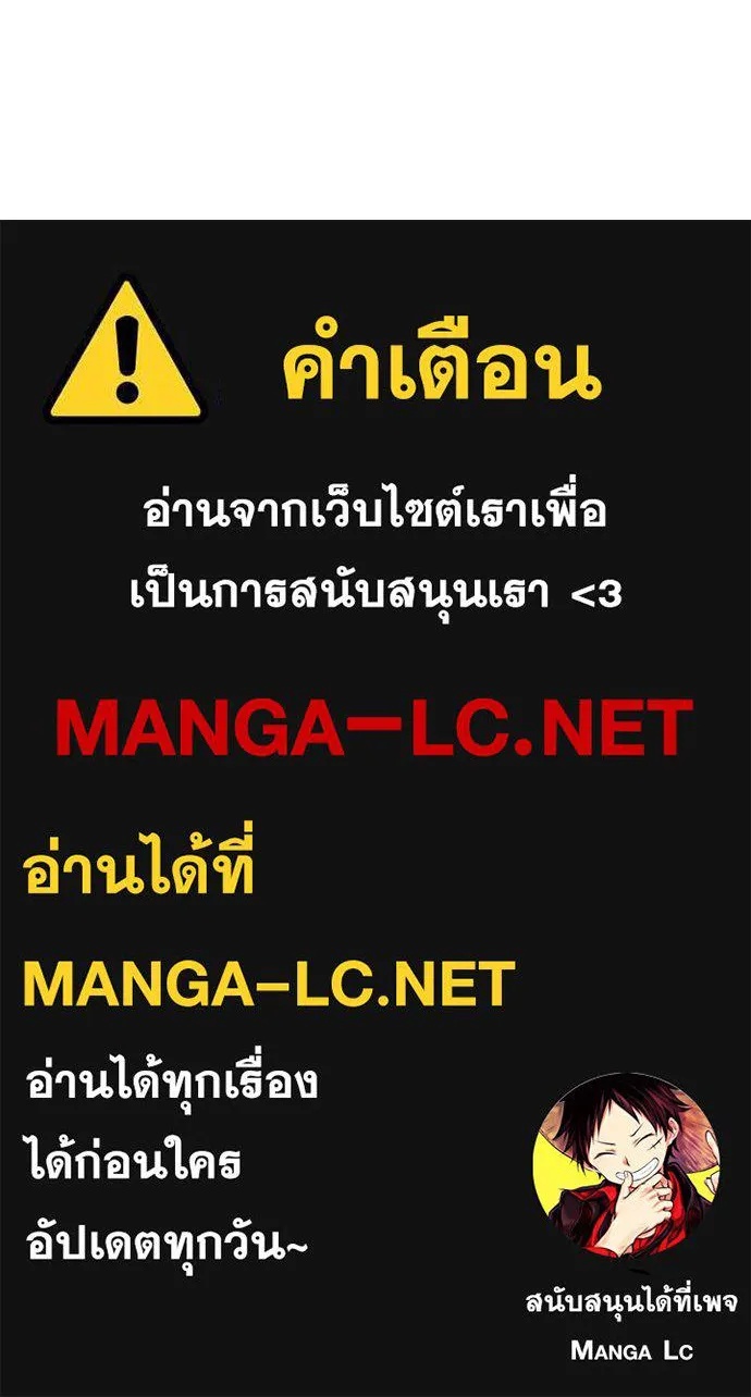 Hidden Class Gravity User ตอนที่ 36 105