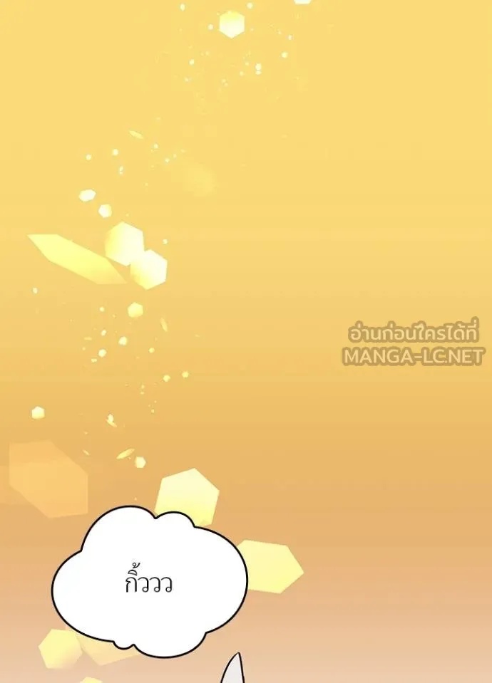 Hidden Class Gravity User ตอนที่ 36 103