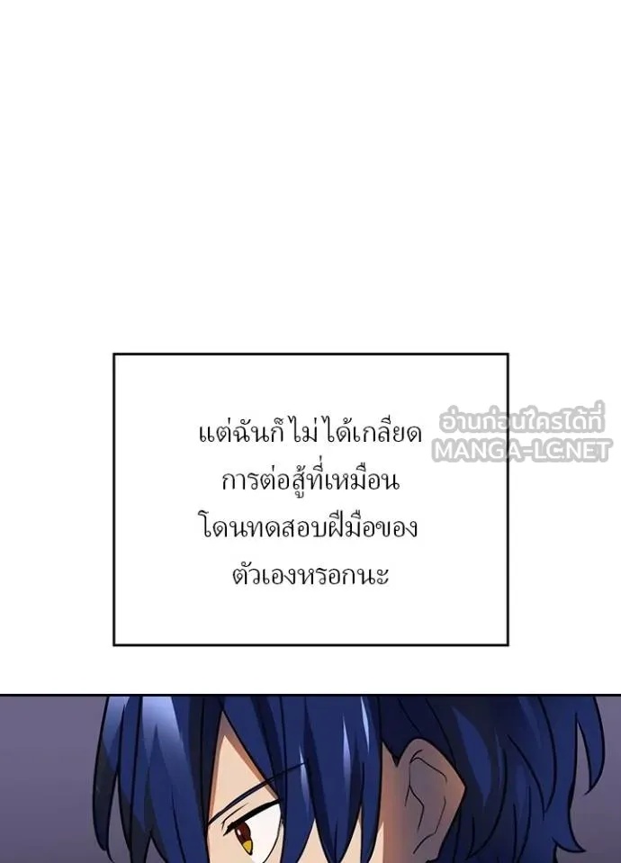 Hidden Class Gravity User ตอนที่ 36 100