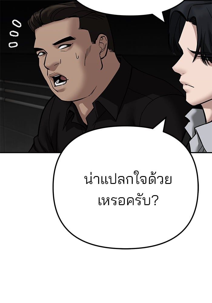 The Bully In-Charge ตอนที่ 98 12