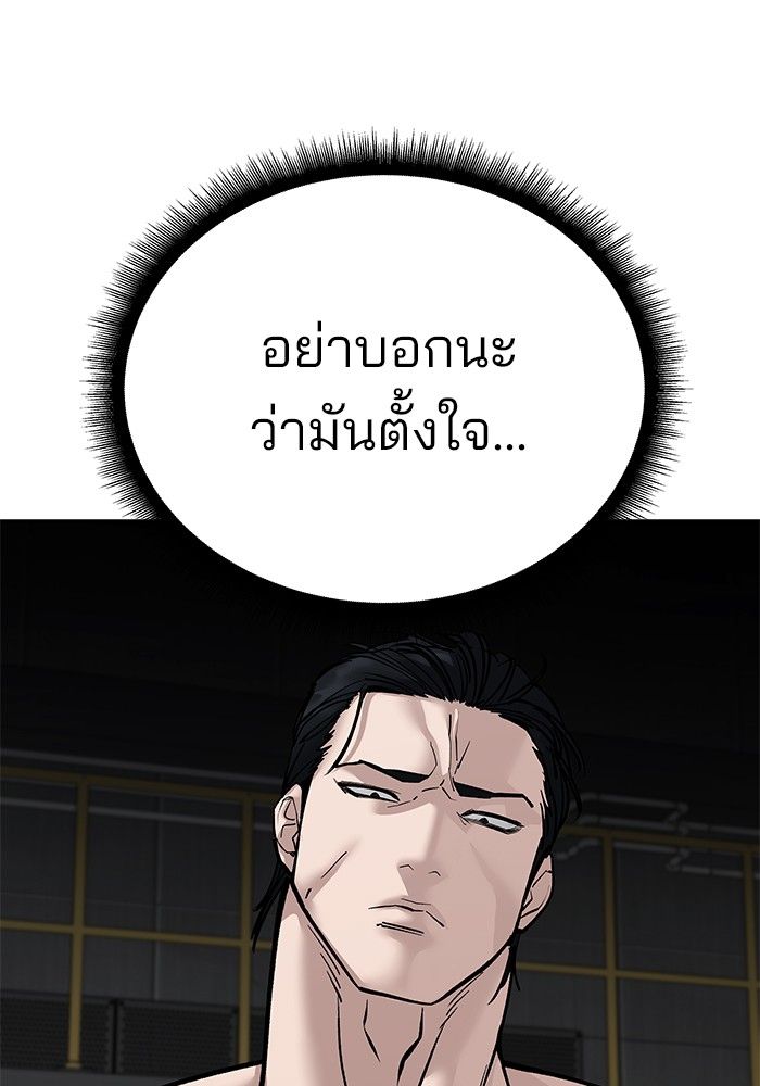 The Bully In-Charge ตอนที่ 98 19