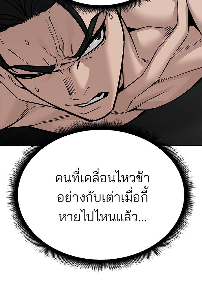 The Bully In-Charge ตอนที่ 98 18
