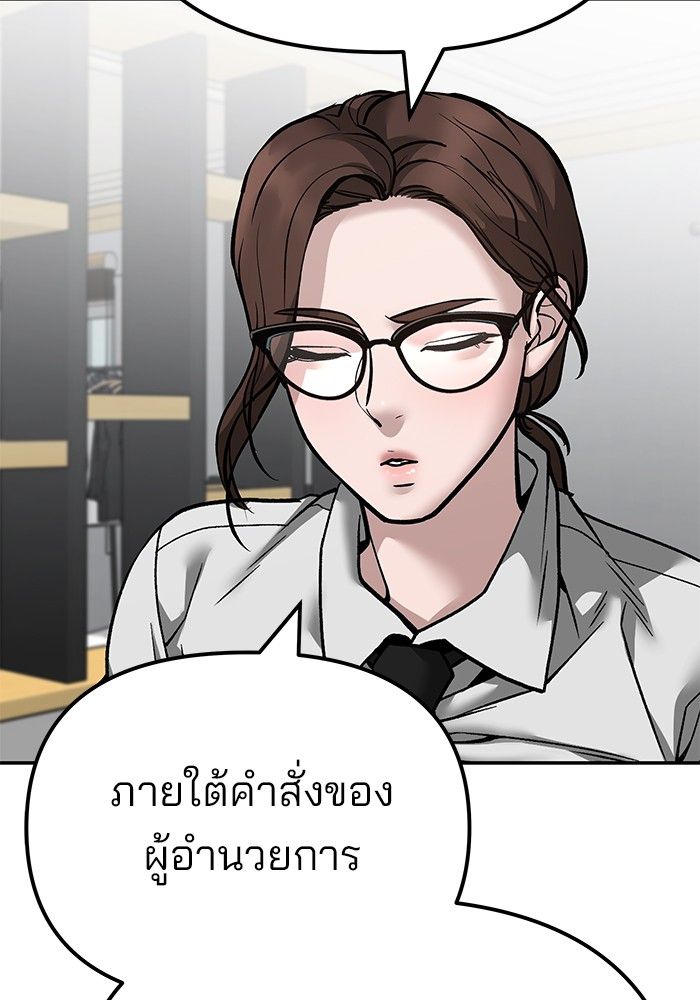 The Bully In-Charge ตอนที่ 98 30