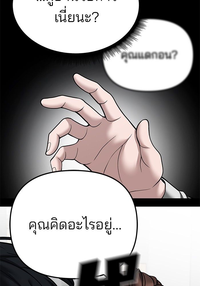 The Bully In-Charge ตอนที่ 98 36