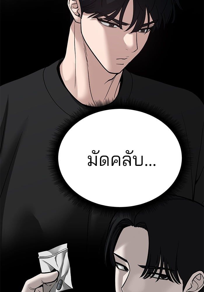 The Bully In-Charge ตอนที่ 98 33