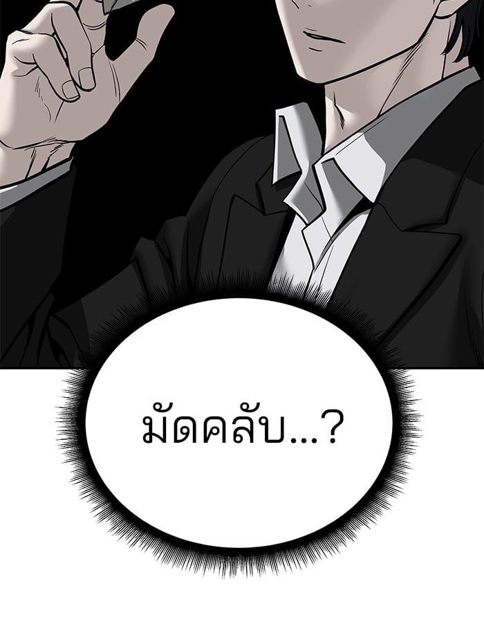 The Bully In-Charge ตอนที่ 98 34