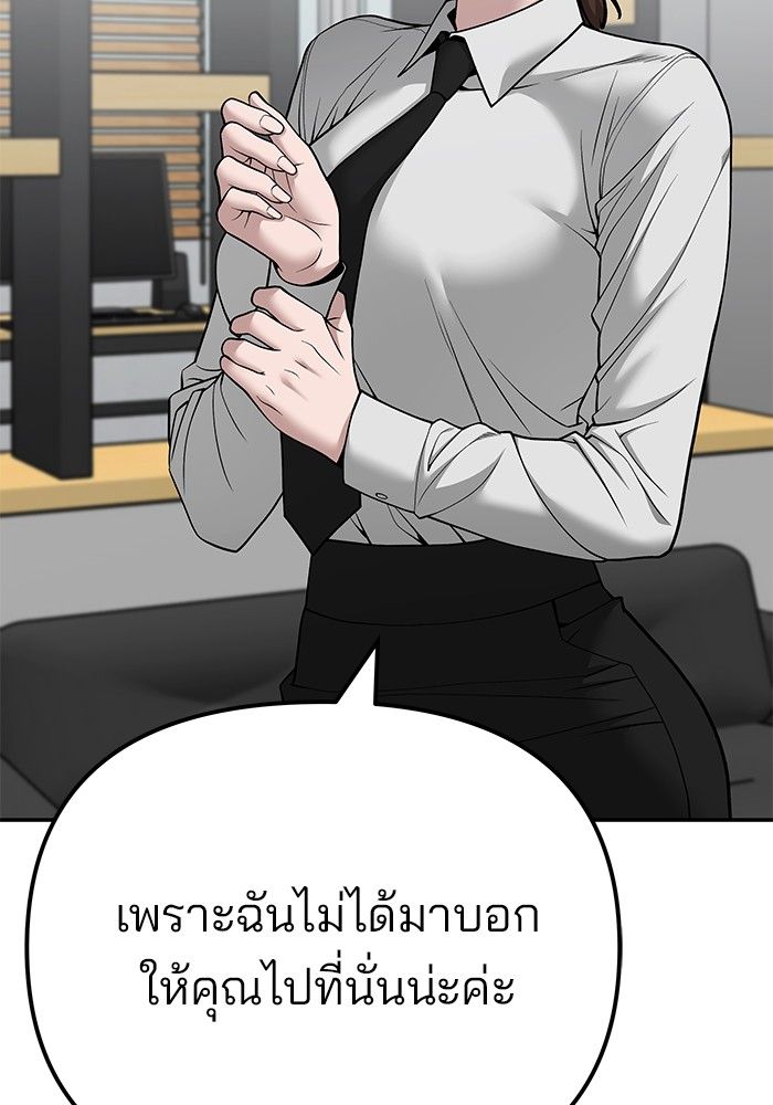 The Bully In-Charge ตอนที่ 98 43
