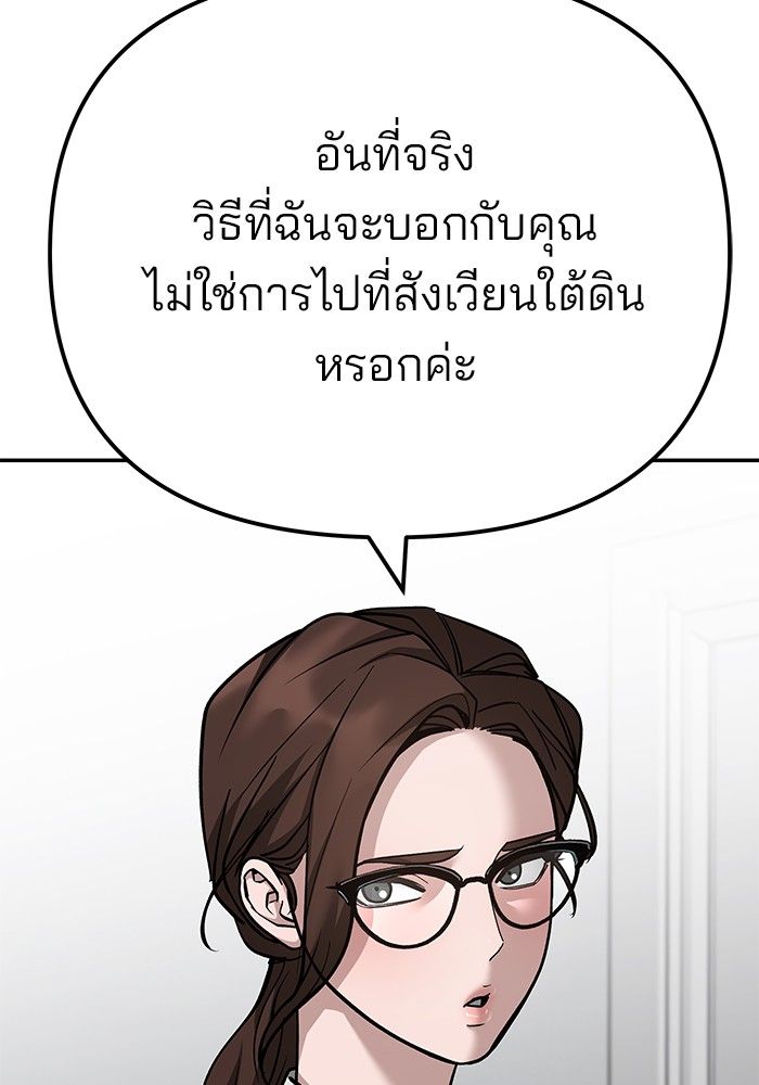 The Bully In-Charge ตอนที่ 98 52