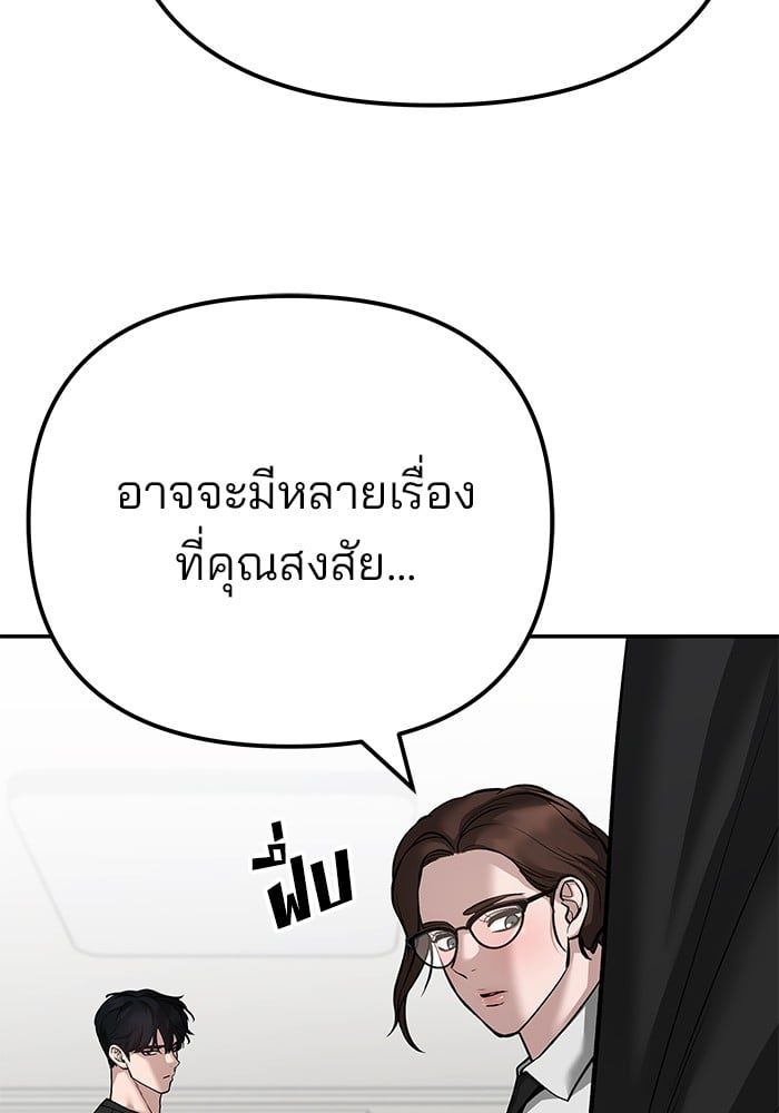 The Bully In-Charge ตอนที่ 98 50