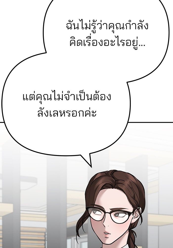 The Bully In-Charge ตอนที่ 98 42