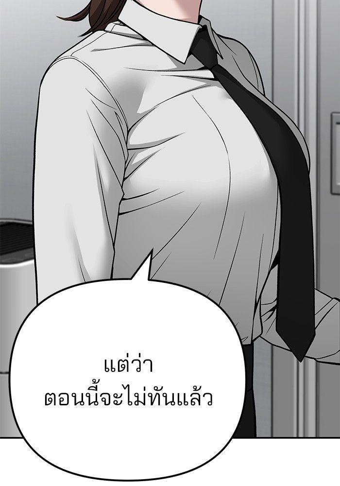 The Bully In-Charge ตอนที่ 98 53