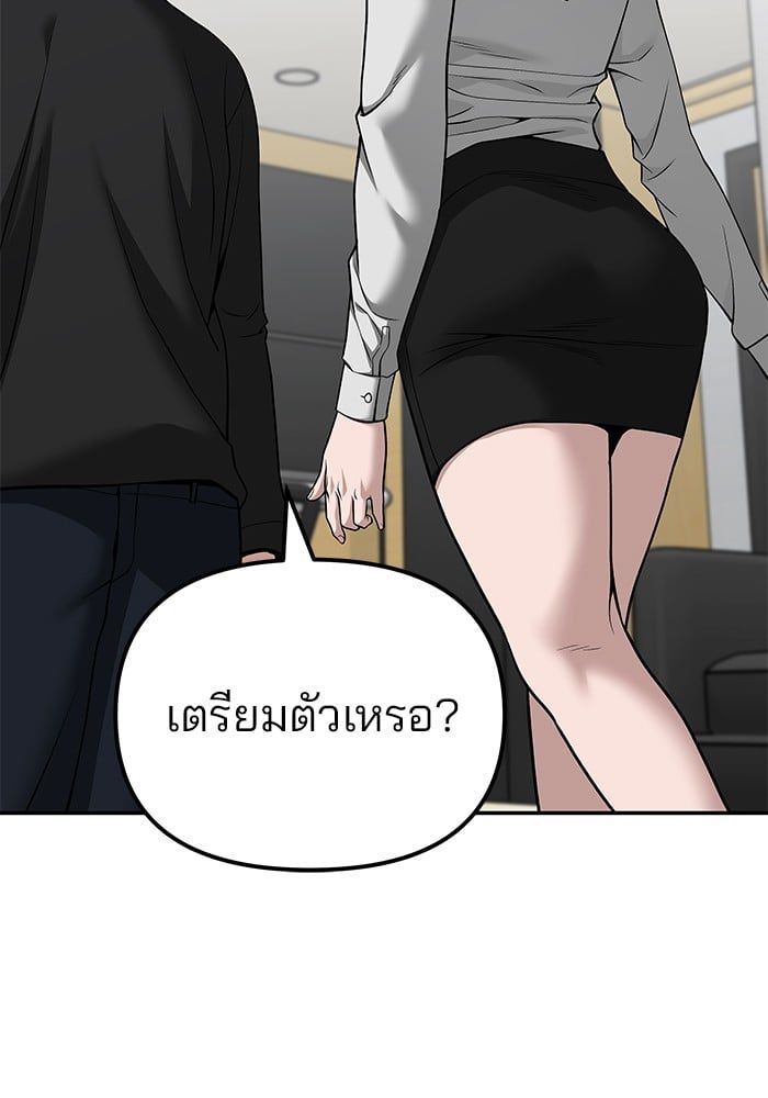 The Bully In-Charge ตอนที่ 98 55
