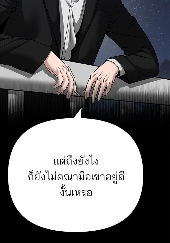 The Bully In-Charge ตอนที่ 98 64
