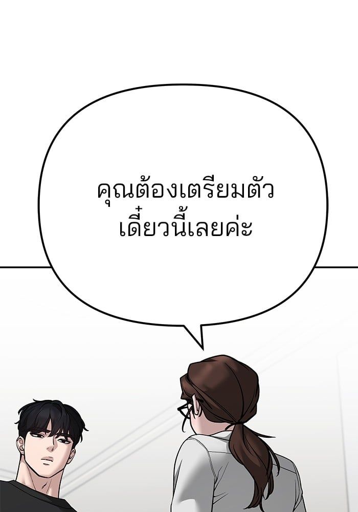 The Bully In-Charge ตอนที่ 98 54