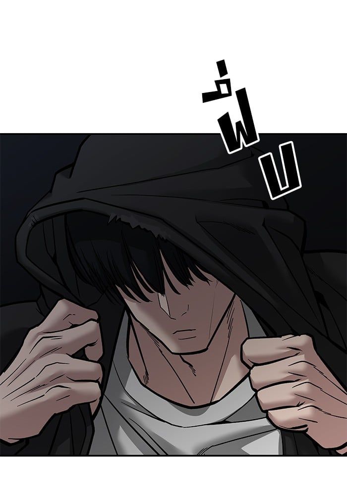 The Bully In-Charge ตอนที่ 98 59