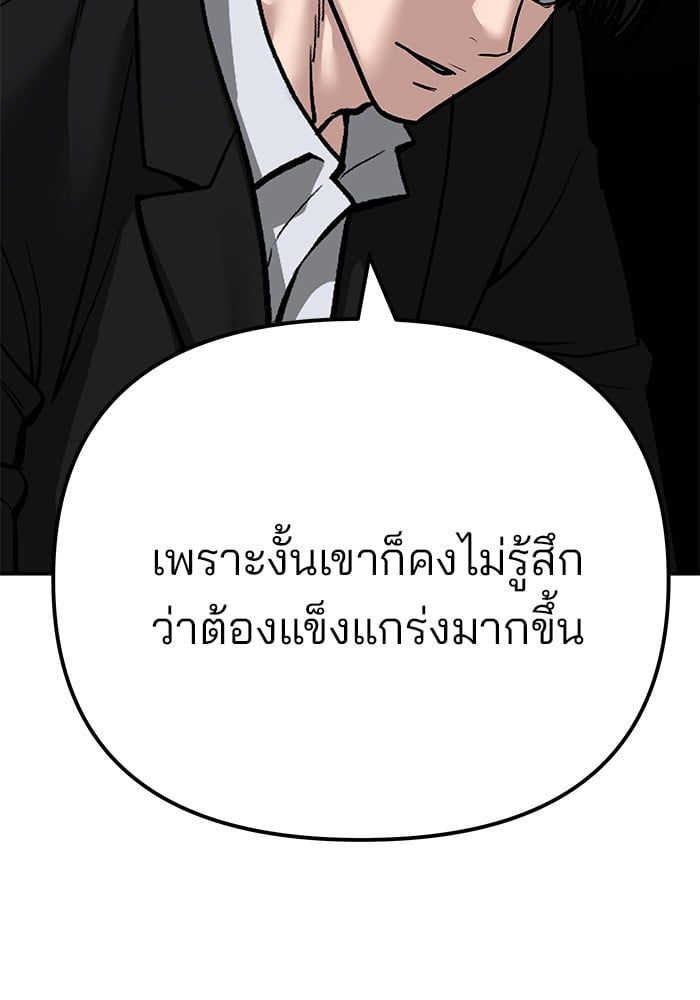 The Bully In-Charge ตอนที่ 98 67