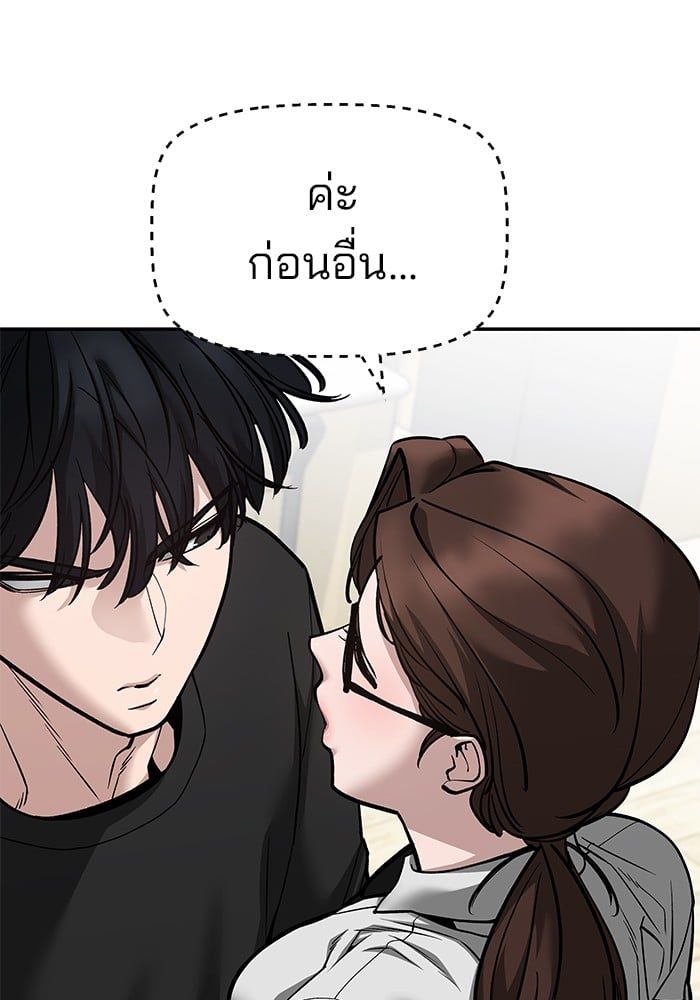 The Bully In-Charge ตอนที่ 98 56