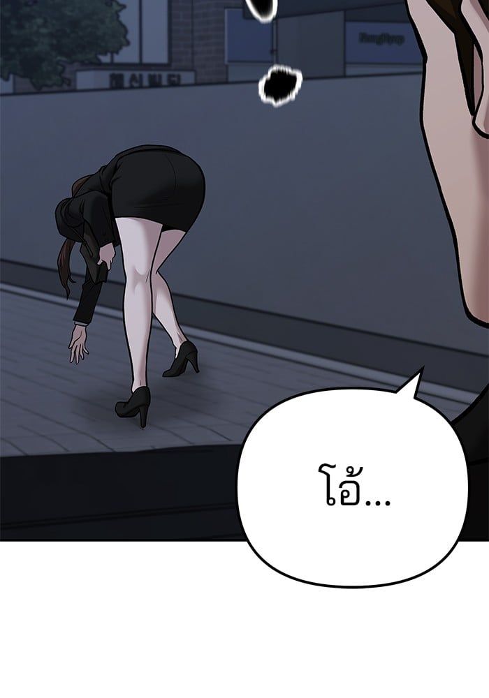 The Bully In-Charge ตอนที่ 98 84