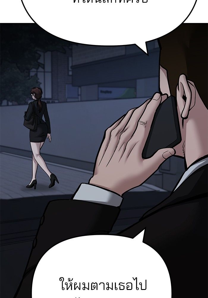 The Bully In-Charge ตอนที่ 98 90