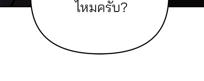 The Bully In-Charge ตอนที่ 98 91