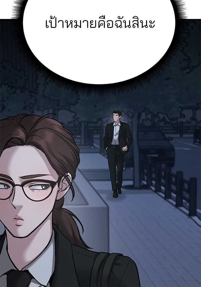 The Bully In-Charge ตอนที่ 98 99