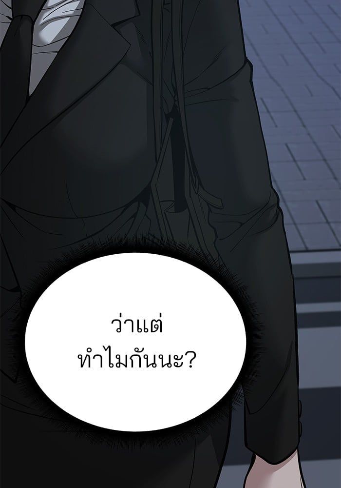 The Bully In-Charge ตอนที่ 98 100