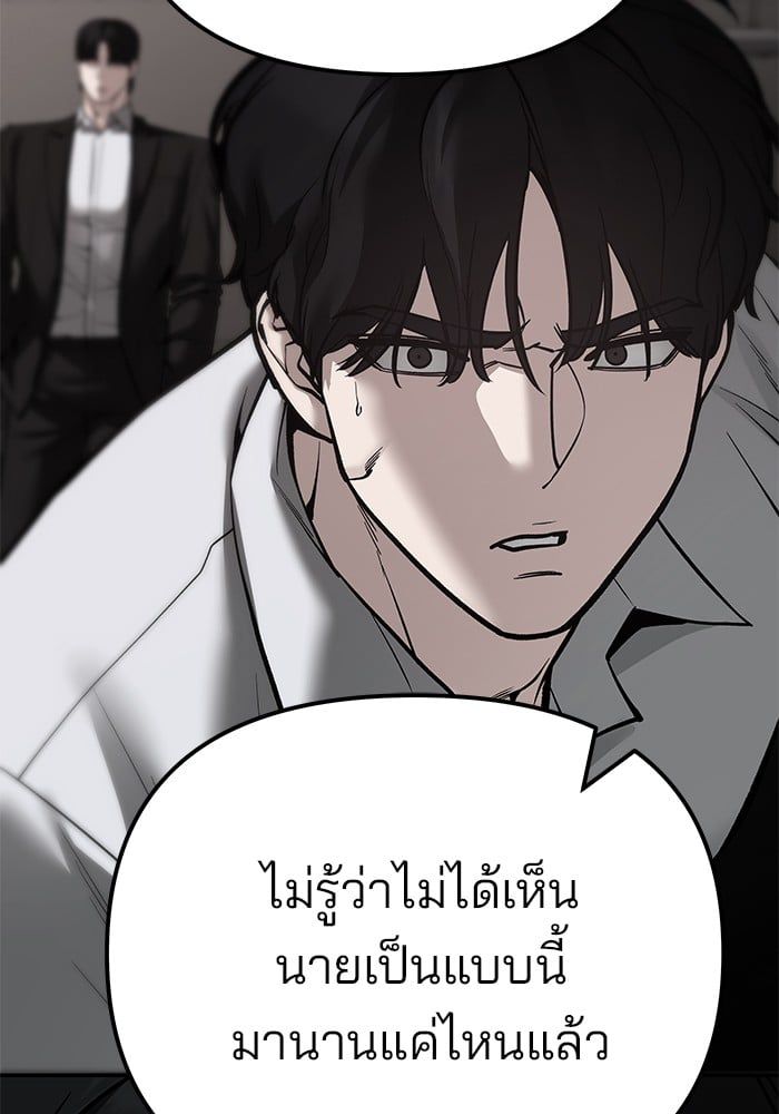 The Bully In-Charge ตอนที่ 98 108