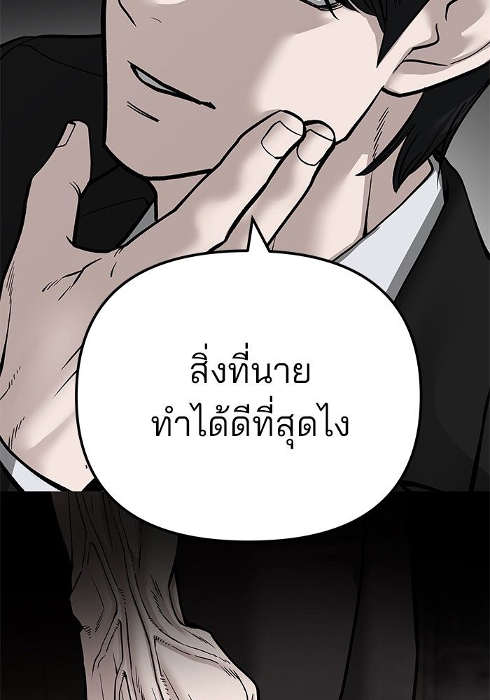 The Bully In-Charge ตอนที่ 98 110